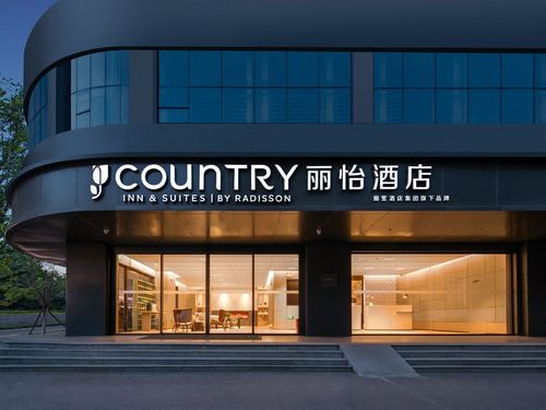 麗怡酒店 開啟城市生活新篇章，心怡之所的全新體驗(yàn)
